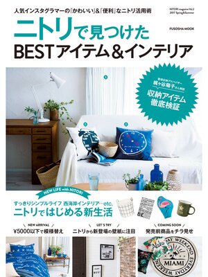 cover image of NITORI magazine Volume2 ニトリで見つけたBESTアイテム＆インテリア